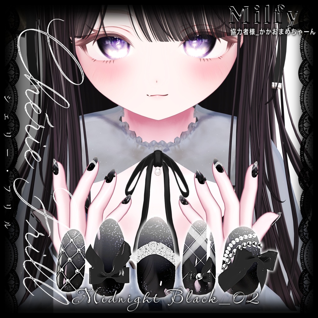 【19アバター対応】Chérie Frill-シェリー・フリル ネイルチップ