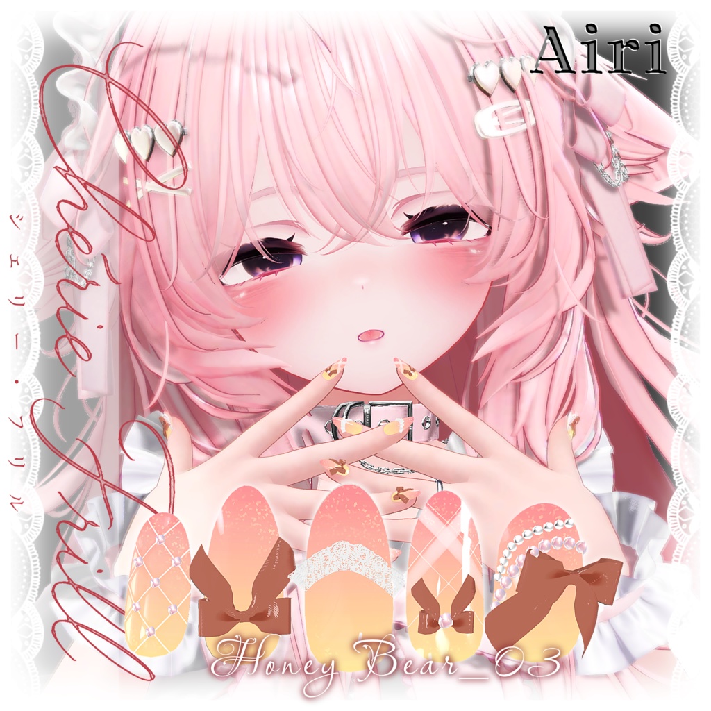 【19アバター対応】Chérie Frill-シェリー・フリル ネイルチップ