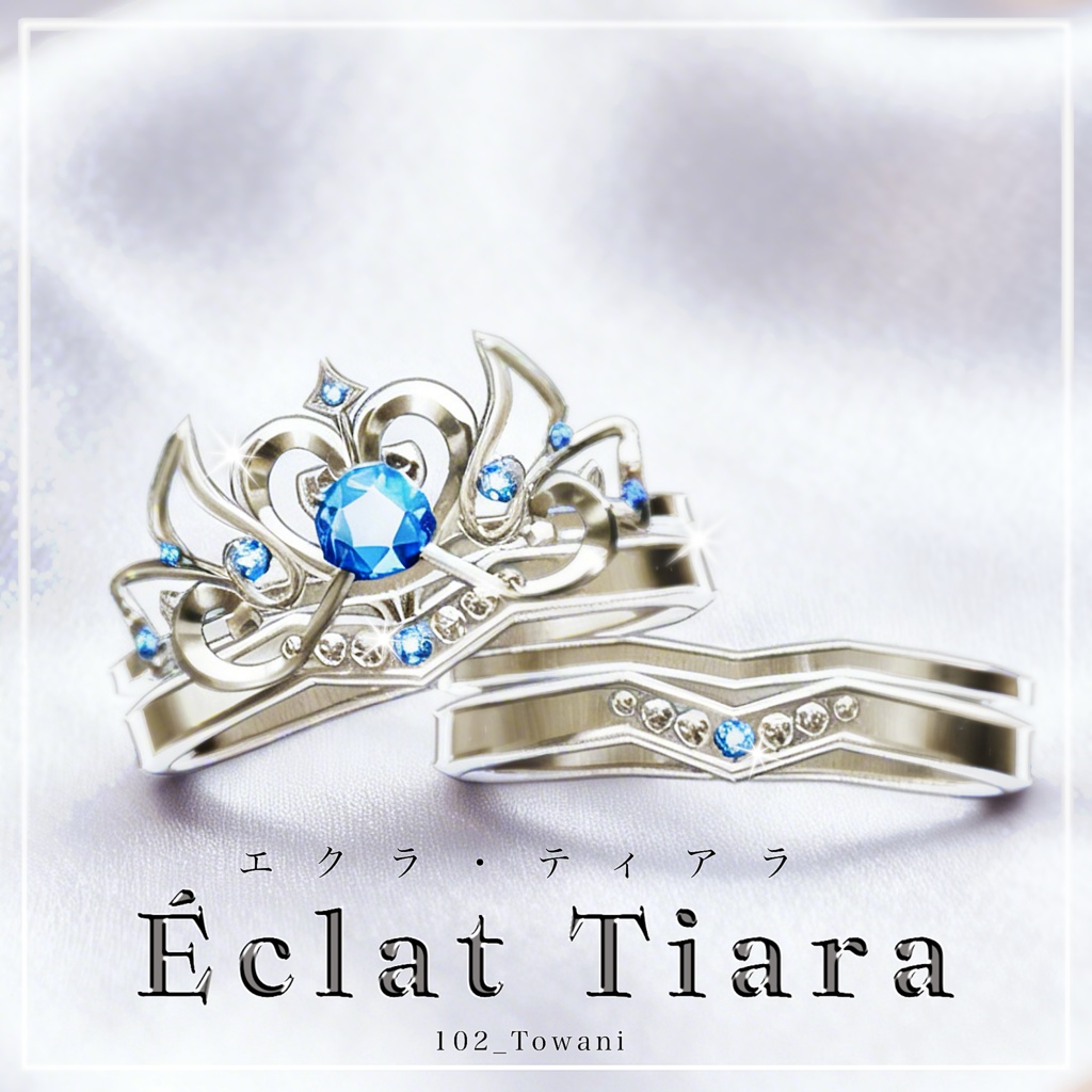 【MA対応/汎用】Éclat Tiara<エクラ・ティアラ>