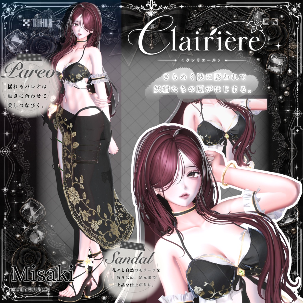 【24時間限定・浮き輪Free】Clairière<クレリエール>│8アバター対応