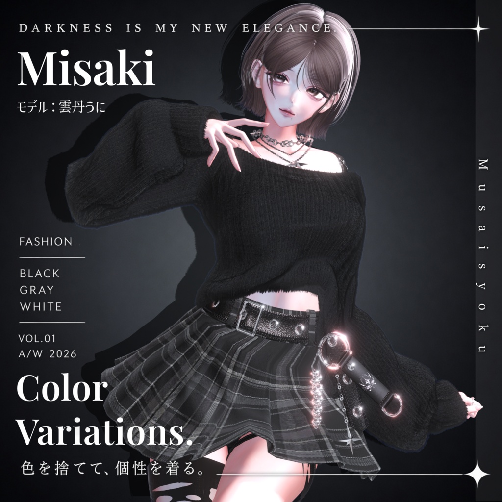 9/5~9/12♦️20%OFF【8アバター対応】MUSAI-無彩色オフショル
