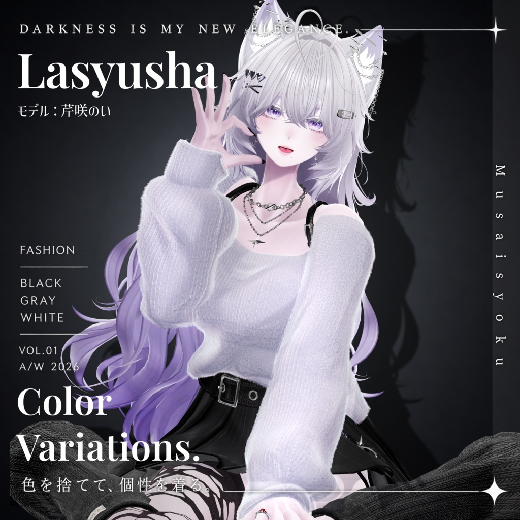 9/5~9/12♦️20%OFF【8アバター対応】MUSAI-無彩色オフショル
