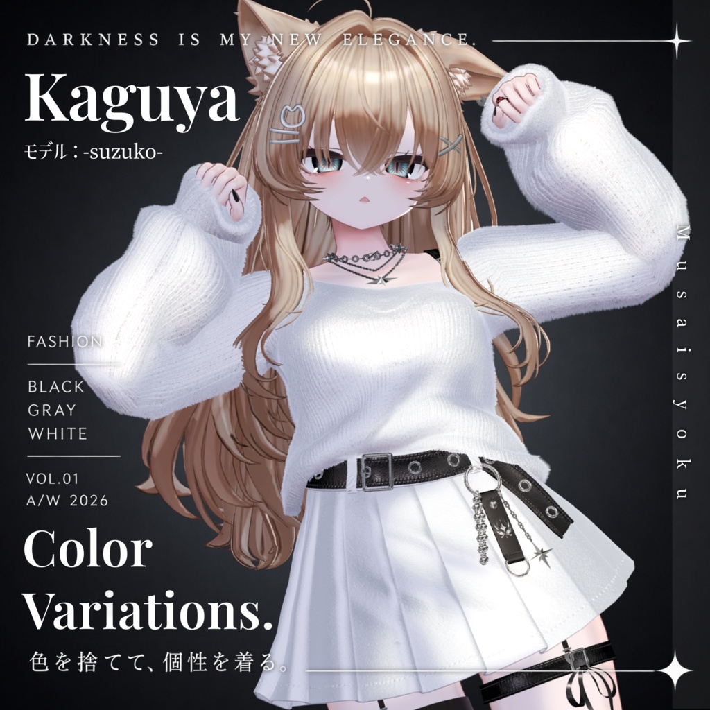 9/5~9/12♦️20%OFF【8アバター対応】MUSAI-無彩色オフショル