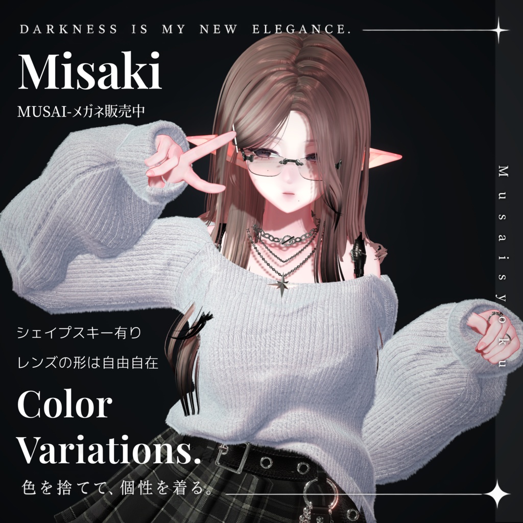 9/5~9/12♦️20%OFF【8アバター対応】MUSAI-無彩色オフショル