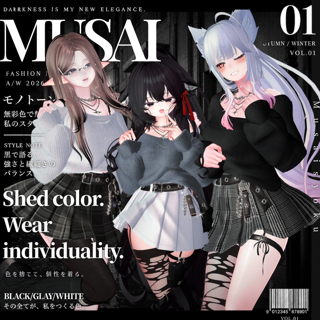 9/5~9/12♦️20%OFF【8アバター対応】MUSAI-無彩色オフショル