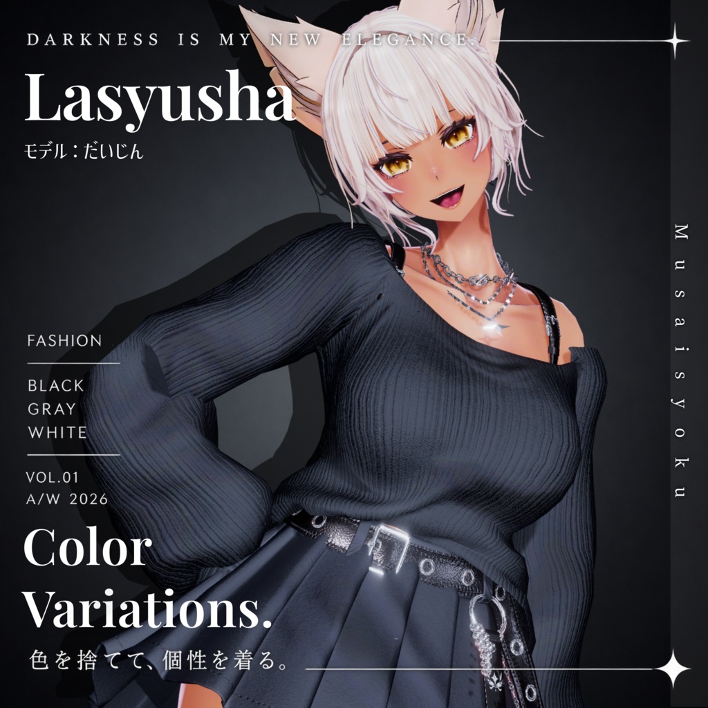 9/5~9/12♦️20%OFF【8アバター対応】MUSAI-無彩色オフショル