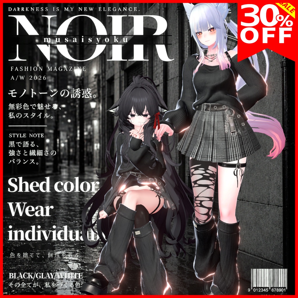 30％OFFセール【8アバター対応】♦️MUSAI-無彩色オフショル