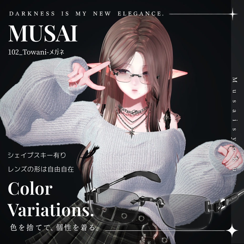 【✨24時間無料✨汎用】MUSAI-Glasses♦️新衣装発売記念