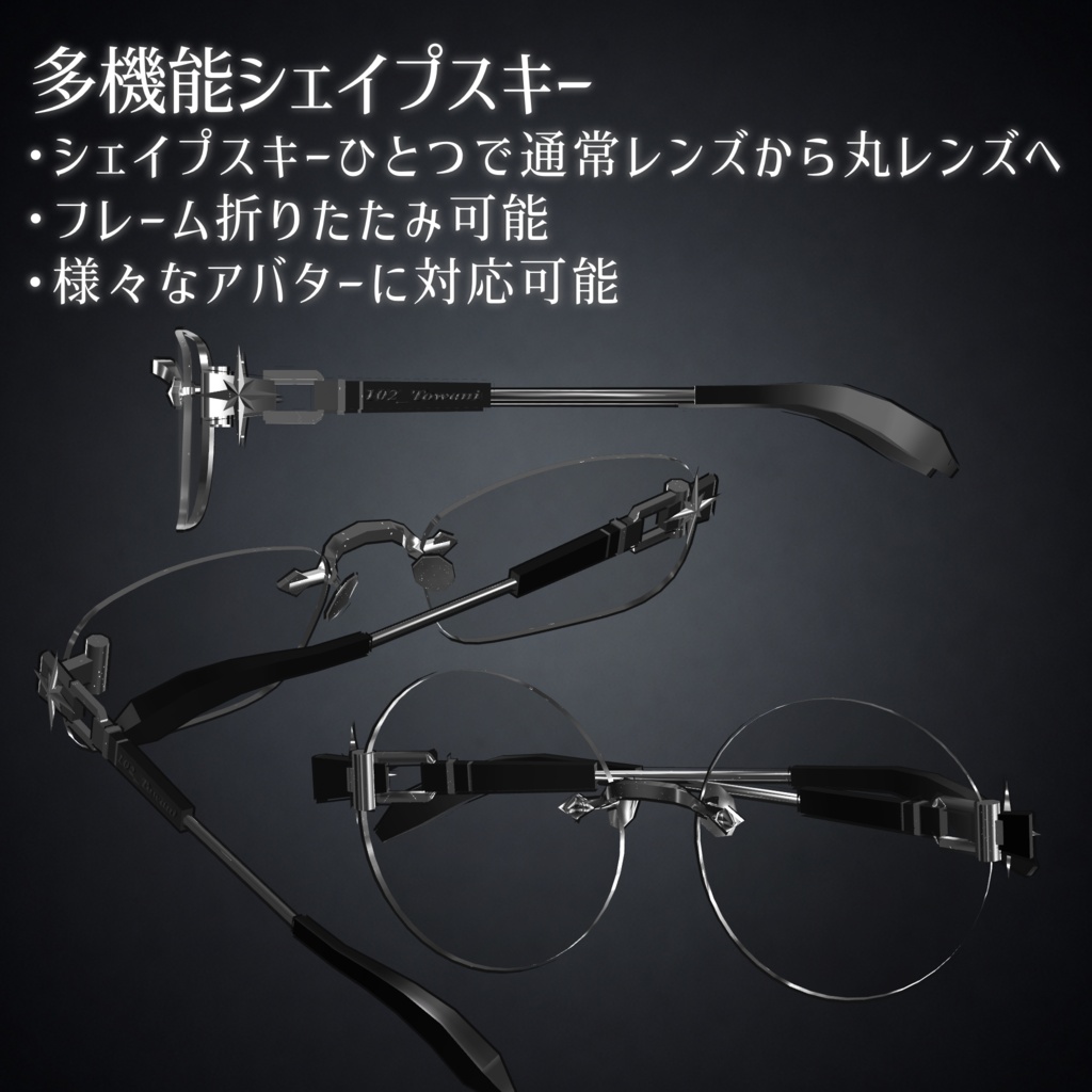 【✨24時間無料✨汎用】MUSAI-Glasses♦️新衣装発売記念