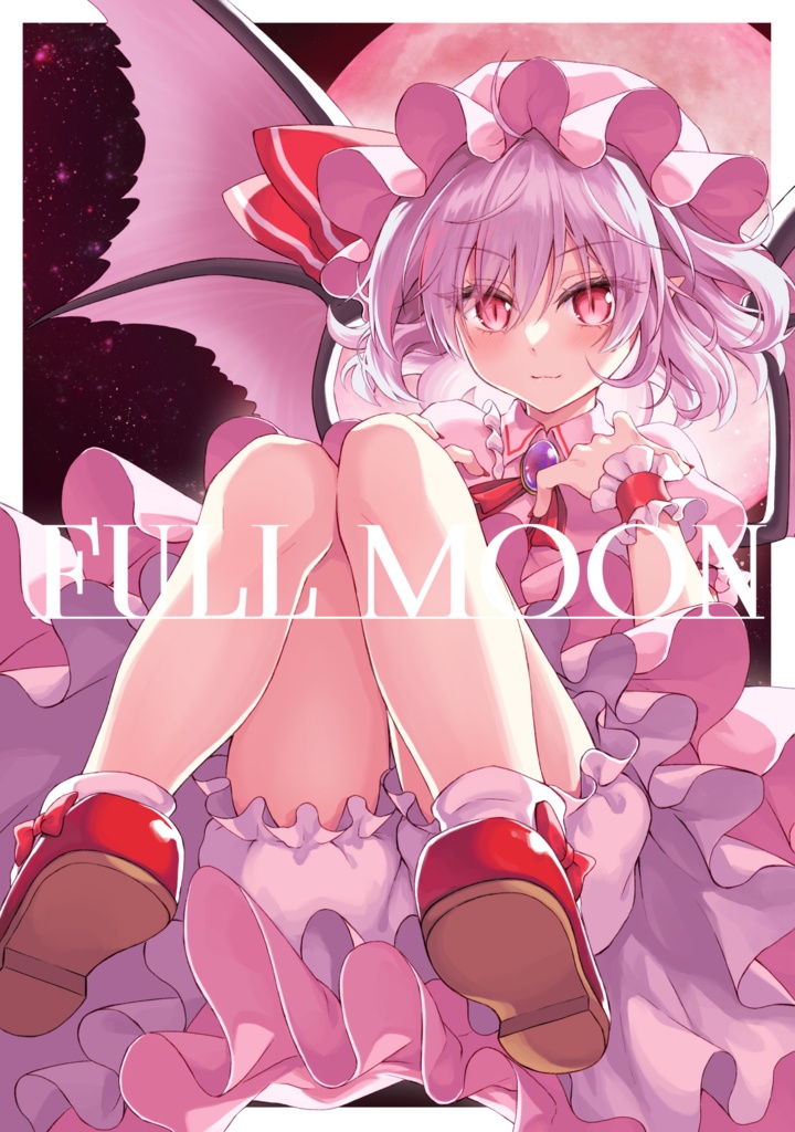 秋季例大祭11 新刊『FULL MOON』