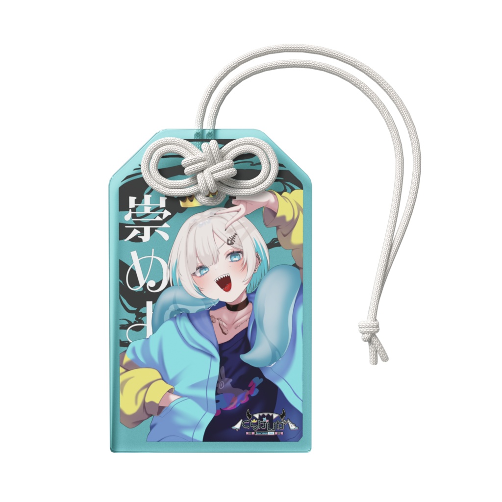 〖常設〗崇めよアクリルお守り〖キービジュアル公開記念グッズ〗