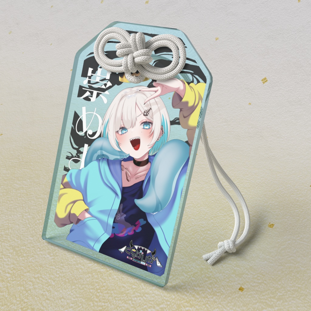 〖常設〗崇めよアクリルお守り〖キービジュアル公開記念グッズ〗