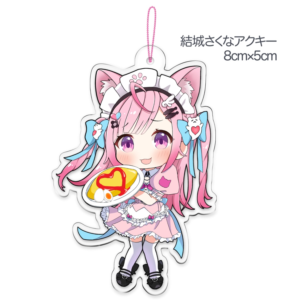 結城さくな　アクキー
