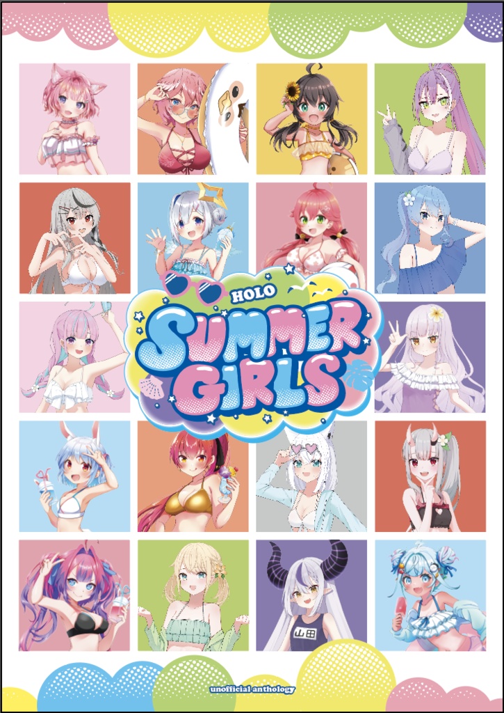 ホロライブイラスト本