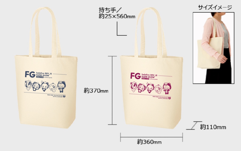 【受注生産】ちいさきいのちトートバッグ