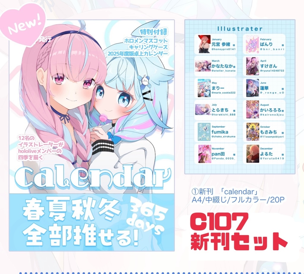 C107新刊セット