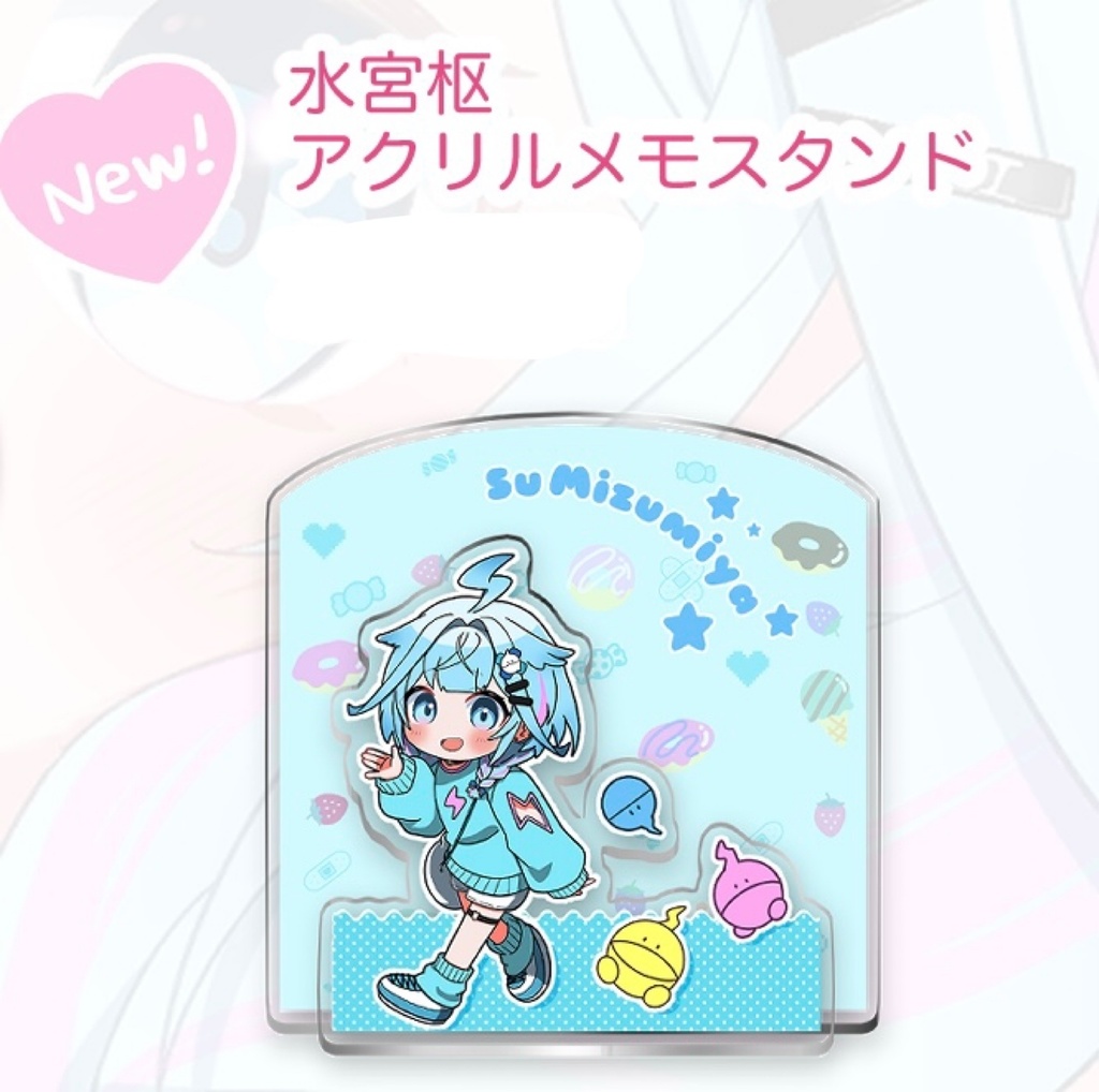 すうちゃんアクリルクリップ