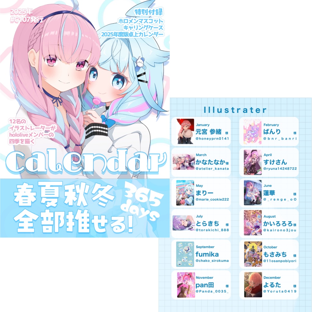 C107新刊ホロライブイラスト本単品