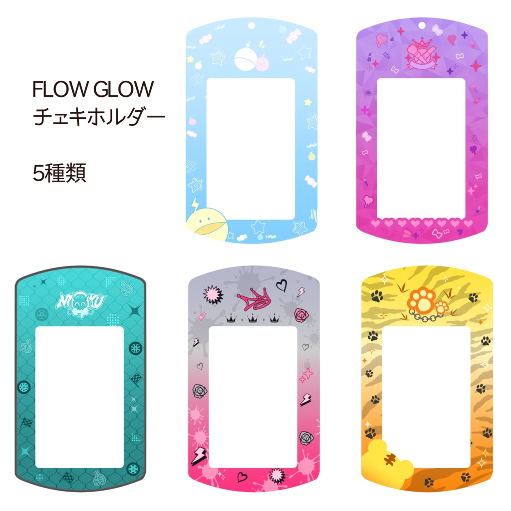 FLOWGLOWチェキホルダー(トレカホルダー)