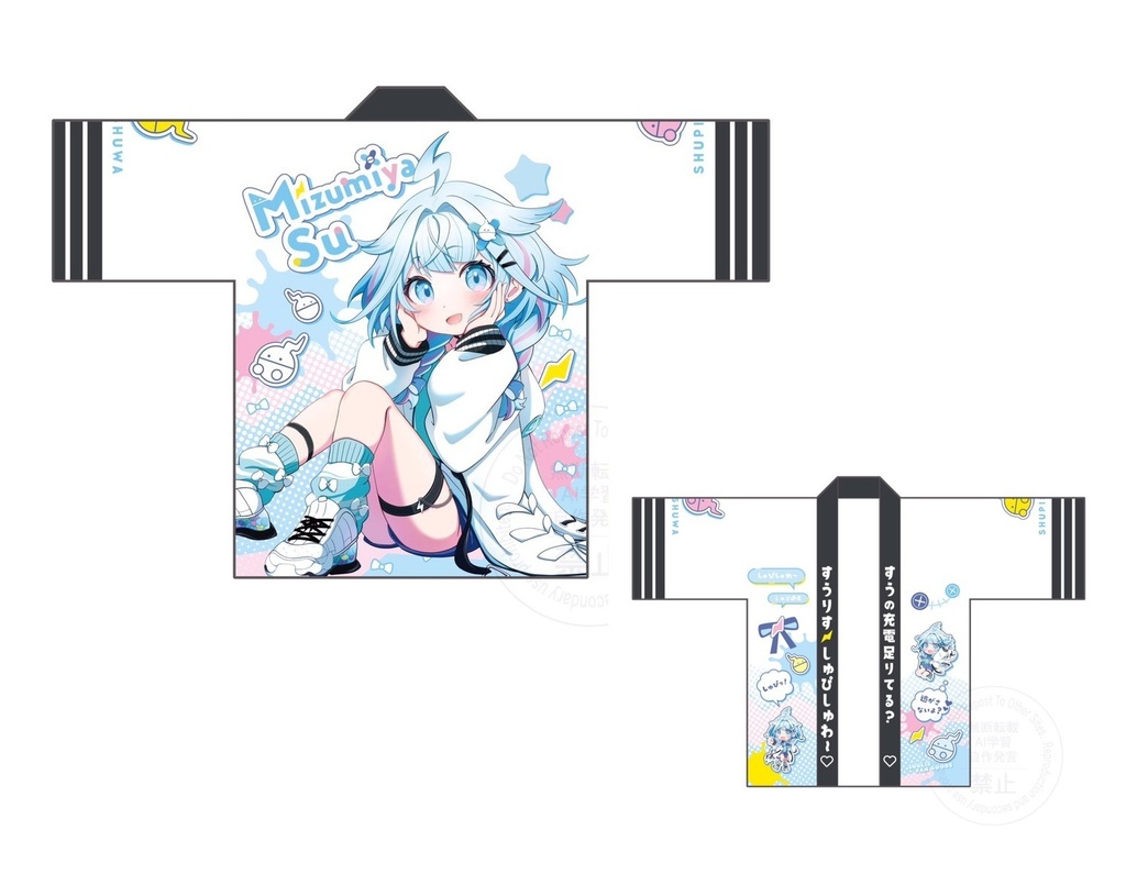 受注生産【同梱不可】水宮枢法被----2次発送分