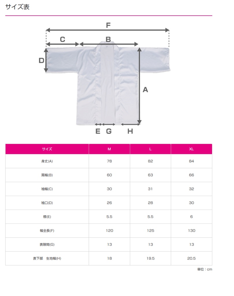 受注生産【同梱不可】水宮枢法被----3次発送分