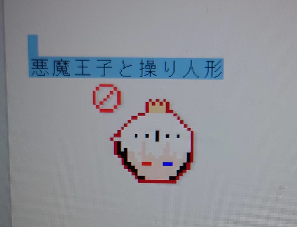 あくあやマウスカーソル