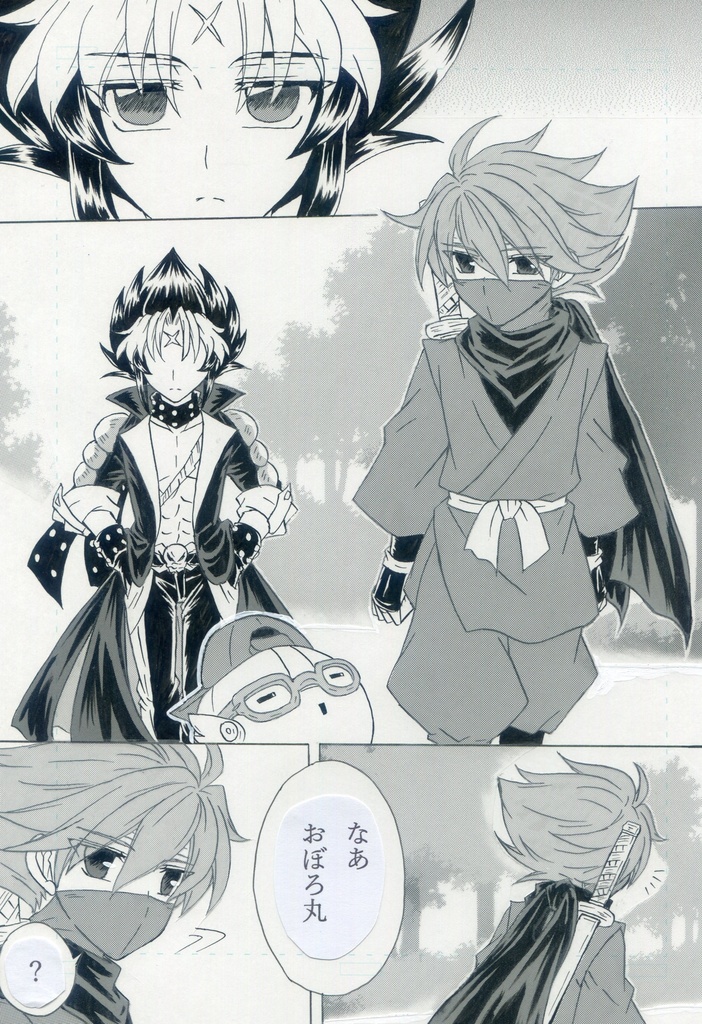 あきらかに おぼつかない