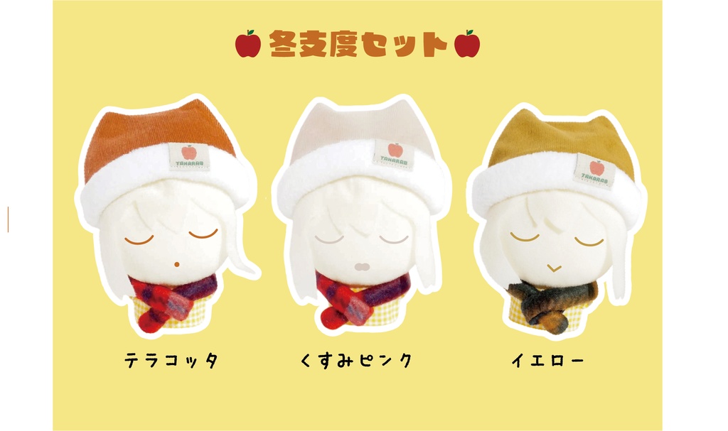 猫耳冬支度セット(帽子+マフラー)