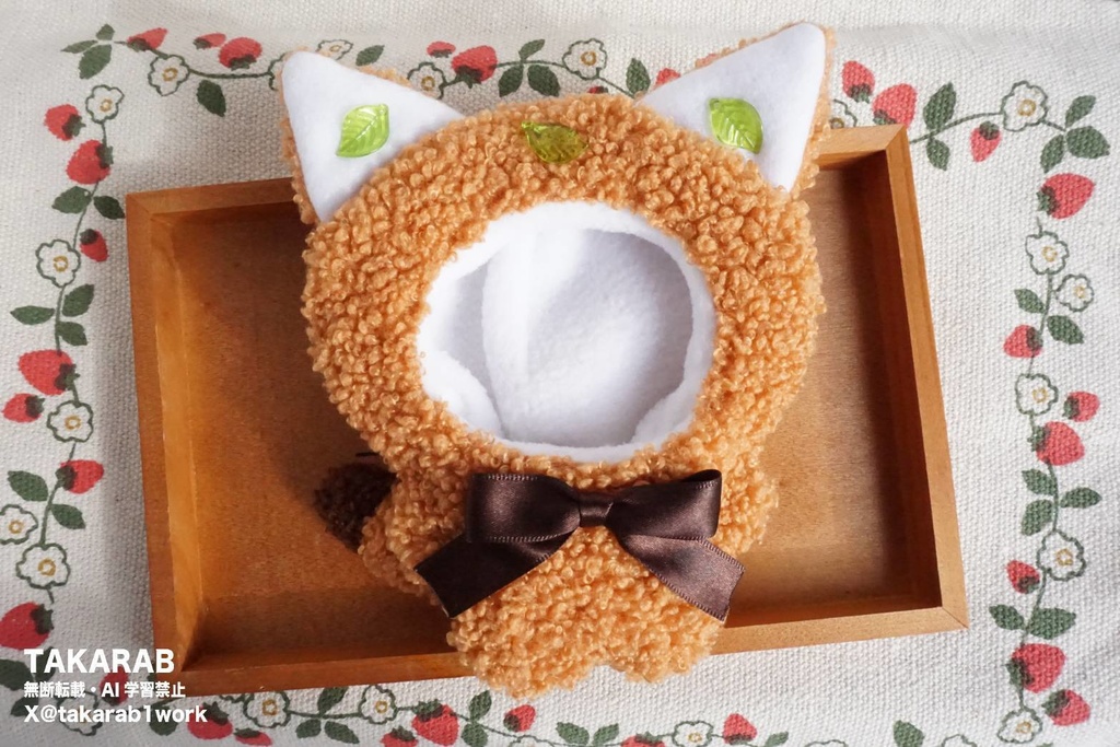 おてんば狐🍃 着ぐるみ(10〜11cm)受注生産