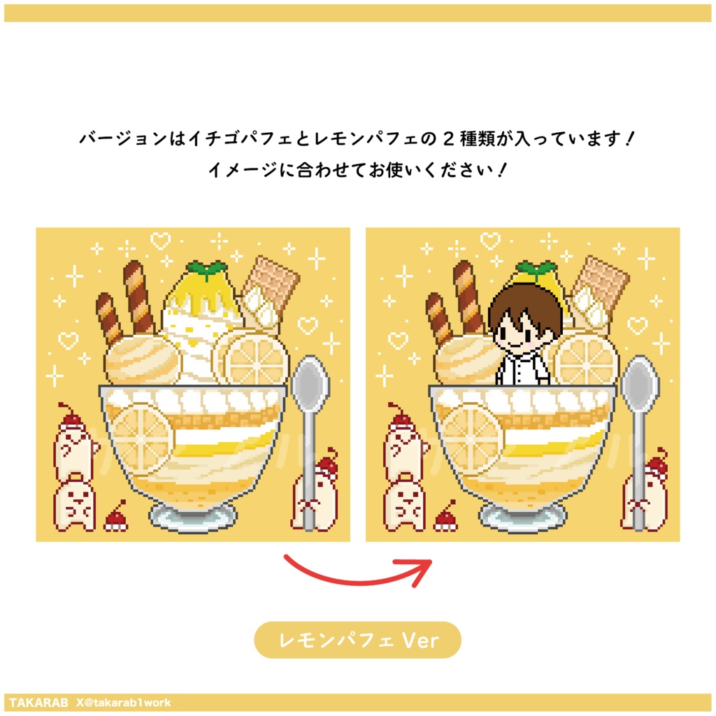 ピクリエサークルスペース素材 パフェ盛りver