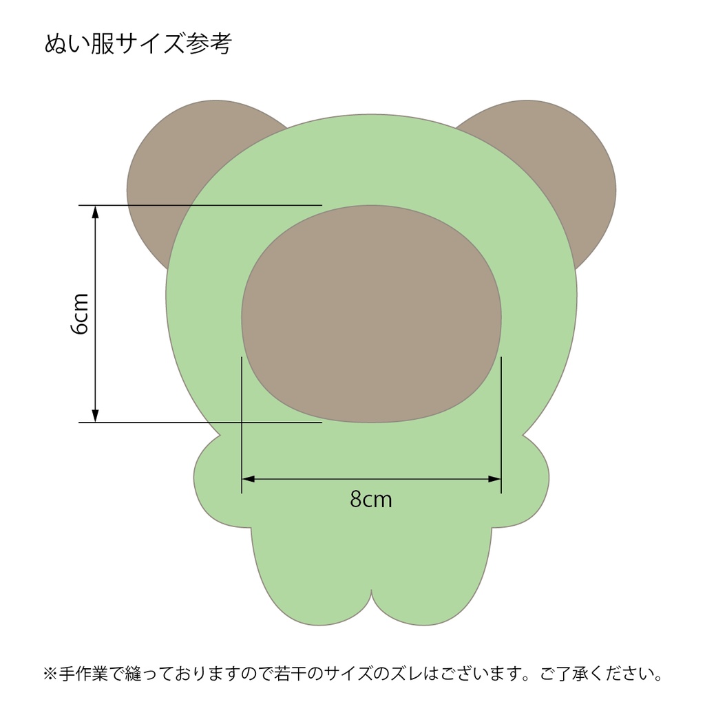 シュトーレンくま 着ぐるみ(10cm〜11cm)抽選用