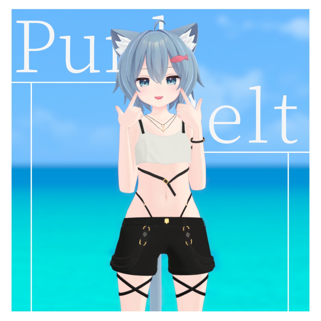 【29アバター対応】Punk Belt / パンクベルト