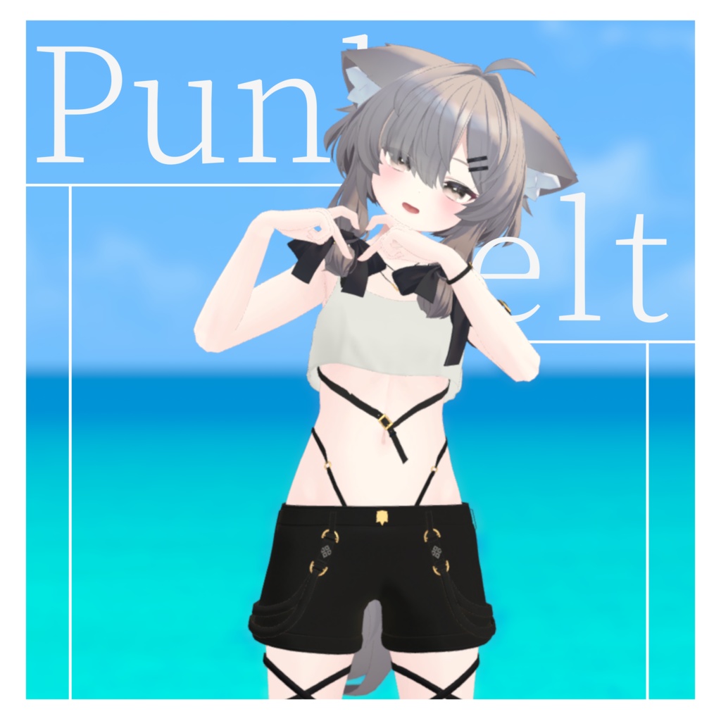 【29アバター対応】Punk Belt / パンクベルト