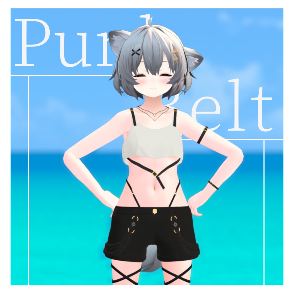 【29アバター対応】Punk Belt / パンクベルト