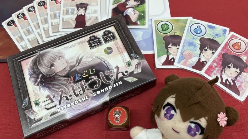 【送料込み】きたこしさんほうじん《心理戦×陣取りボードゲーム》【2〜4人用】