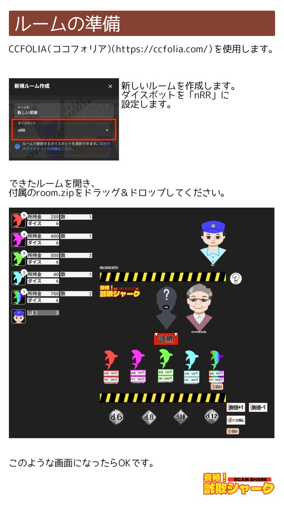養殖! 詐欺シャーク