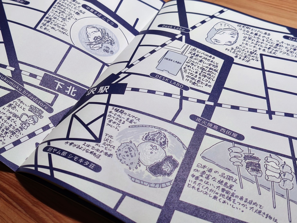 Cafe Map magzine 京王井の頭線沿線