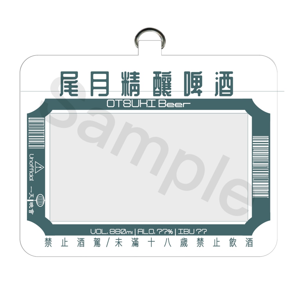 尾月パスケース