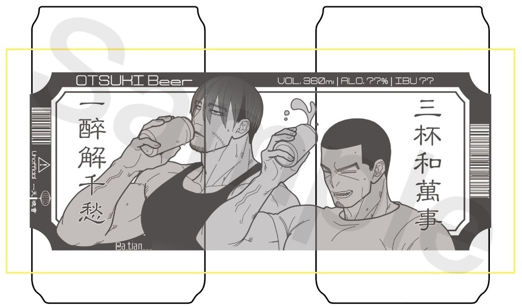 尾月缶型グラス