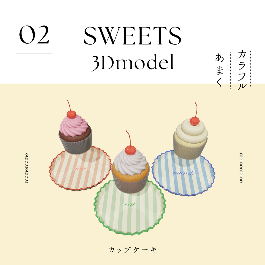 カップケーキ&ポッププレート