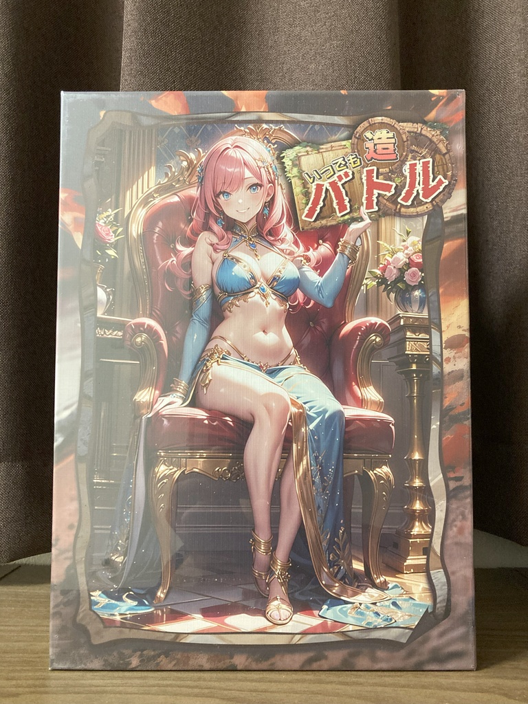いつでも造バトル ボードゲーム ボード構築 カードゲーム