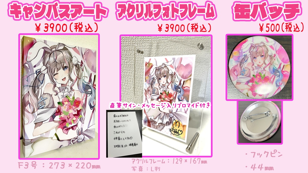 咲来希々誕生日記念グッズ&ボイス2023