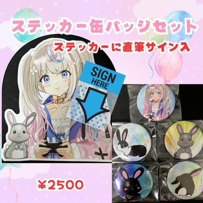 咲来希々生誕祭2024記念グッズ