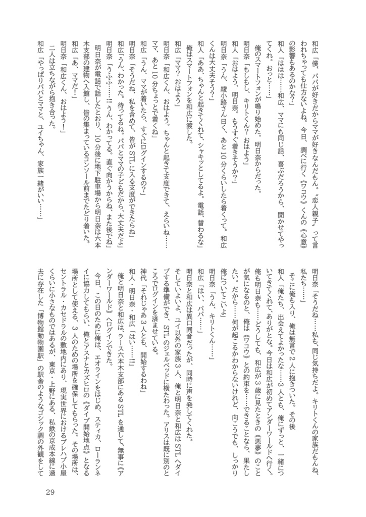 黒と閃光と共に… 冊子版 vol.2 アンダーワールドに遺してきた約束