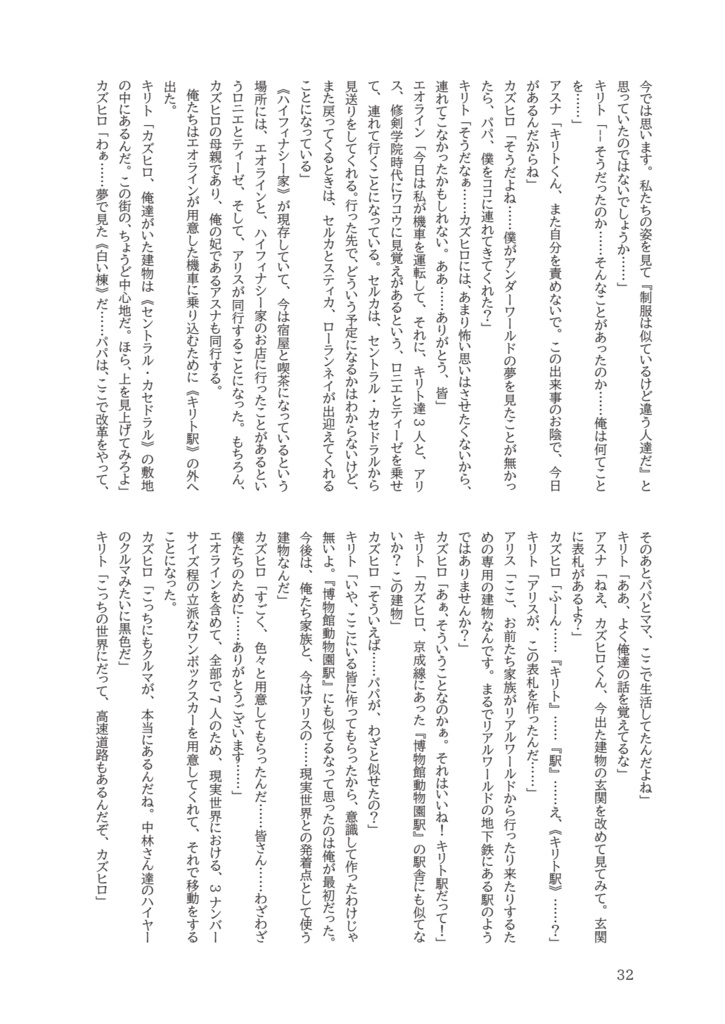 黒と閃光と共に… 冊子版 vol.2 アンダーワールドに遺してきた約束