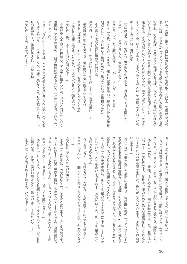 黒と閃光と共に… 冊子版 vol.2 アンダーワールドに遺してきた約束