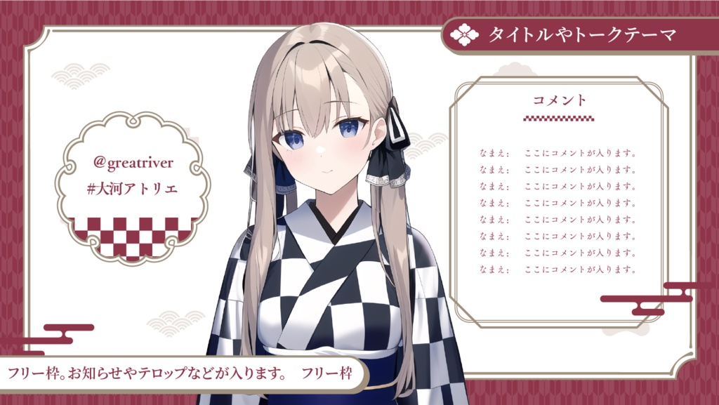 配信画面/Overlay·大正ロマン