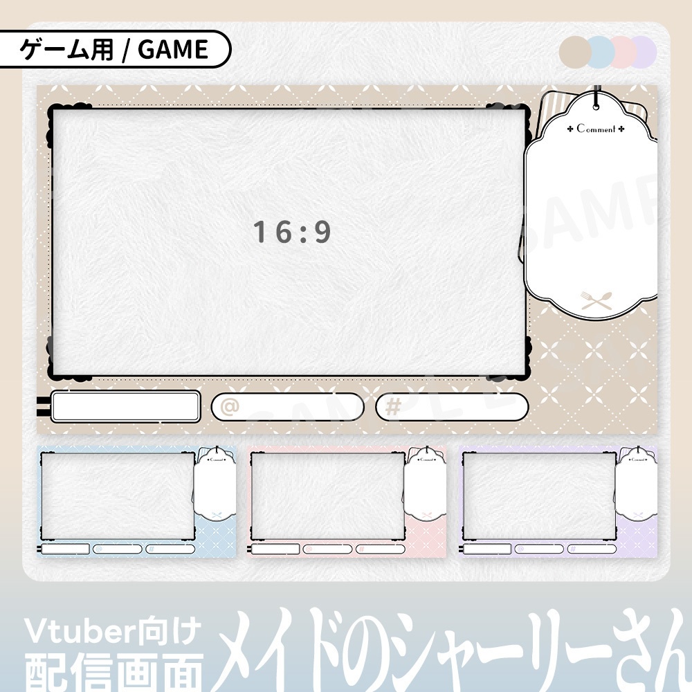 配信画面/Overlay·メイドのシャーリーさん
