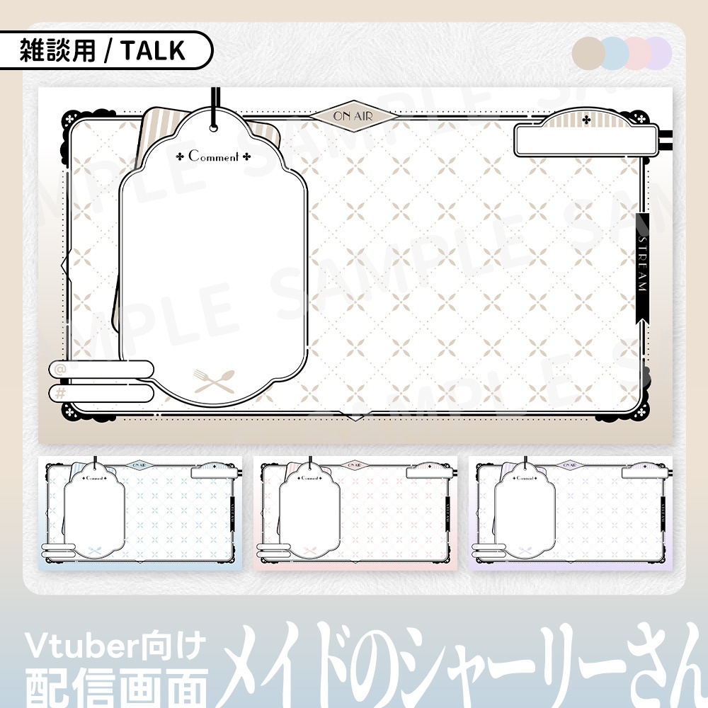 配信画面/Overlay·メイドのシャーリーさん