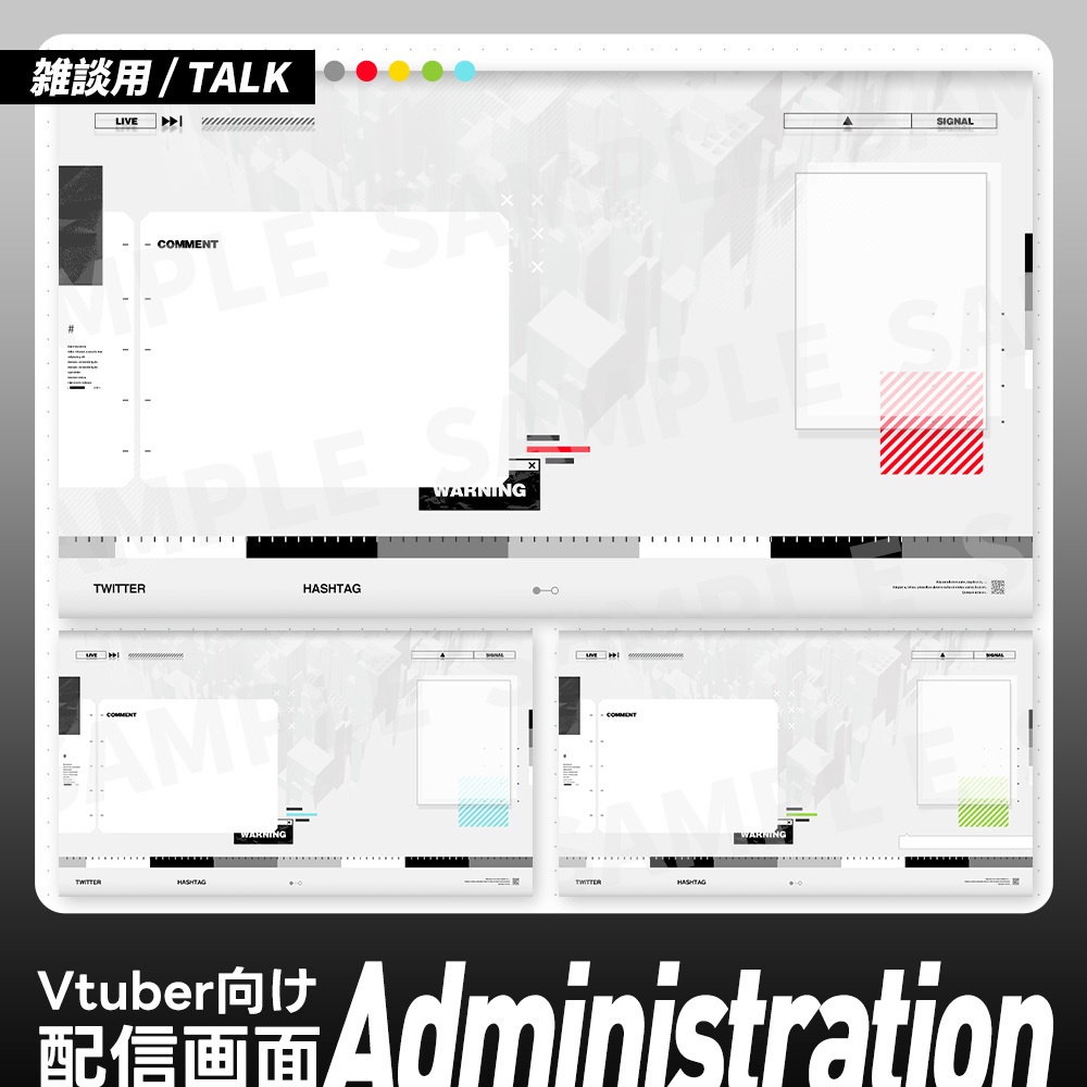 配信画面/Overlay·Admin